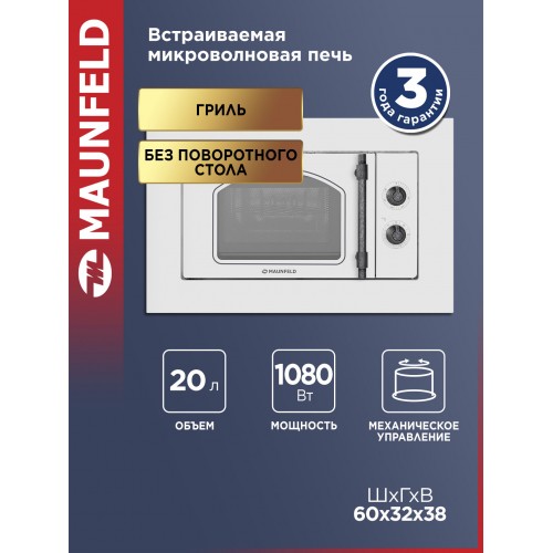 Микроволновая печь встраиваемая HIBERG i-VM 6501 YR (бежевый) 8