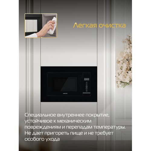 Микроволновая печь встраиваемая HIBERG i-VM 6502 B (черный) 1