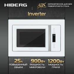 Микроволновая печь встраиваемая HIBERG i-VM 8505 W (белый)