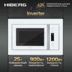 Микроволновая печь встраиваемая HIBERG i-VM 8505 W (белый)