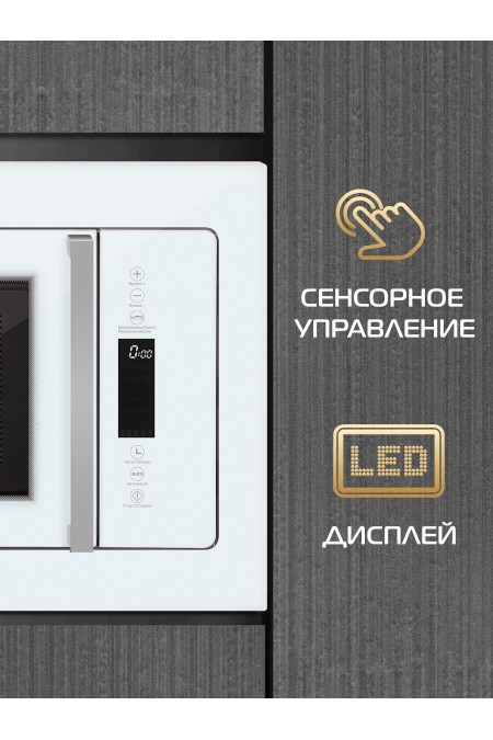 Микроволновая печь встраиваемая HIBERG VM 8505 W (белое стекло) 1