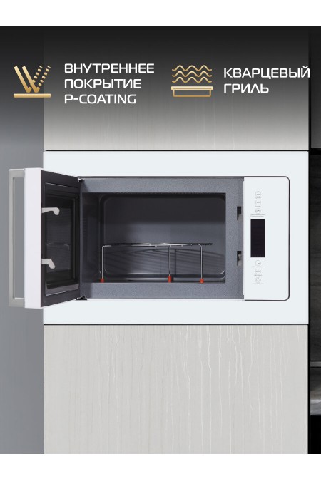 Микроволновая печь встраиваемая HIBERG VM 8505 W (белое стекло) 2