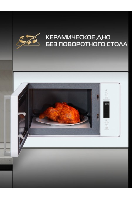Микроволновая печь встраиваемая HIBERG VM 8505 W (белое стекло) 4