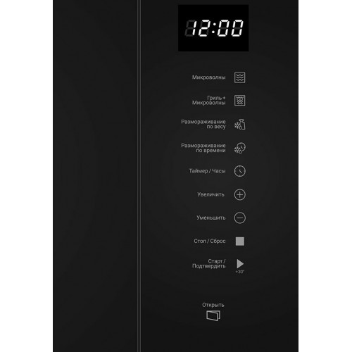 Микроволновая печь встраиваемая Hotpoint-Ariston MF25G BL H (черный) 