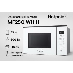 Микроволновая печь встраиваемая Hotpoint-Ariston MF25G WH H (белый)