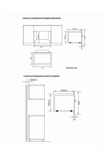 Микроволновая печь встраиваемая Korting KMI 720 RB (слоновая кость/бронзовые регуляторы) 5