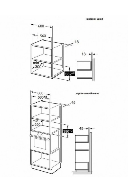 Микроволновая печь встраиваемая Korting KMI 820 GNBX (черный/нержавеющая сталь) 5