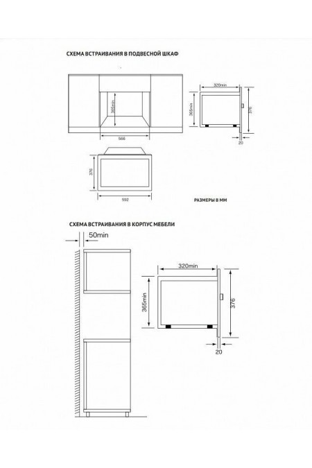 Микроволновая печь встраиваемая Korting KMI 820 RB (слоновая кость/бронзовые регуляторы) 5