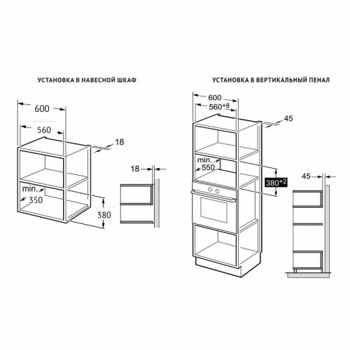 Микроволновая печь встраиваемая Korting KMI 928 GN (черный) 8