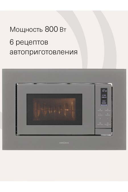 Микроволновая печь встраиваемая Krona MYSTERIUM mw 60 GR (нержавеющая сталь) 1