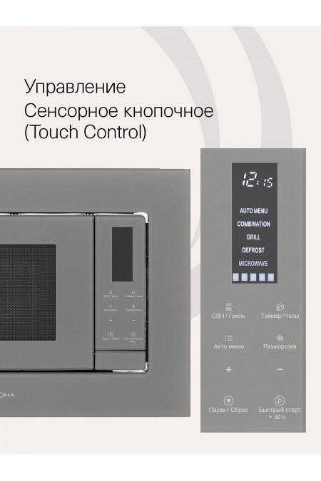 Микроволновая печь встраиваемая Krona MYSTERIUM mw 60 GR (нержавеющая сталь) 2