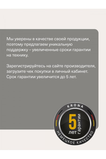Микроволновая печь встраиваемая Krona MYSTERIUM mw 60 GR (нержавеющая сталь) 8