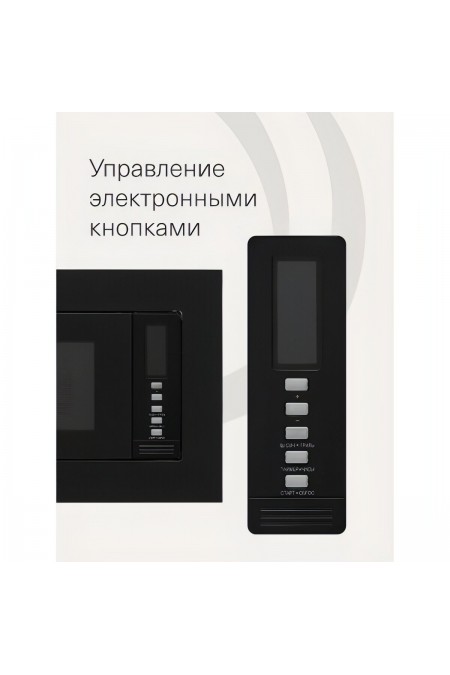 Микроволновая печь встраиваемая Krona WINDEN 60 BL (черный) 2