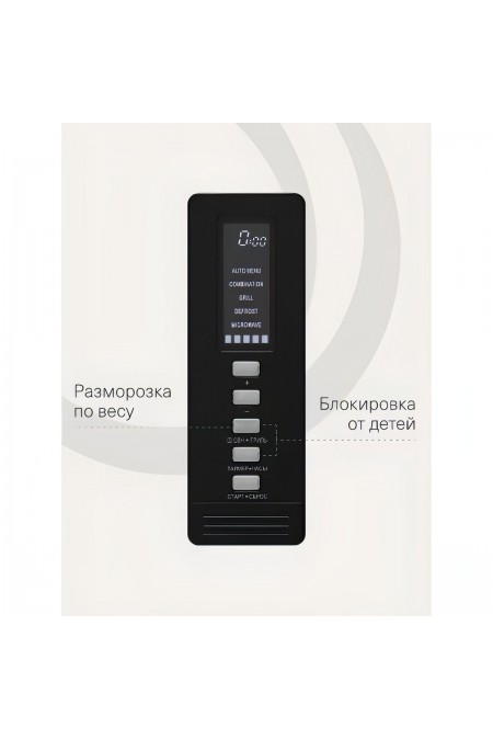 Микроволновая печь встраиваемая Krona WINDEN 60 BL (черный) 4