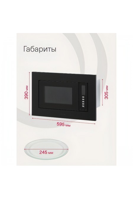 Микроволновая печь встраиваемая Krona WINDEN 60 BL (черный) 7
