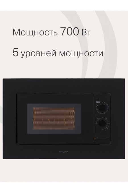 Микроволновая печь встраиваемая KRONA WIRBEL 60 BL (черный) 1