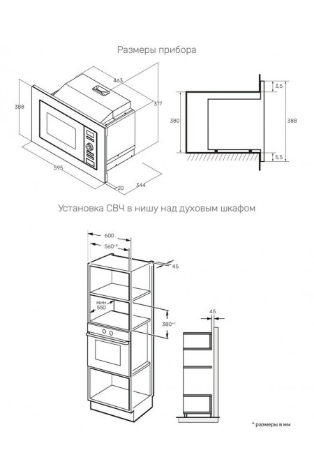 Микроволновая печь встраиваемая Kuppersberg HMW 621 B (черный) 1