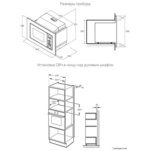 Микроволновая печь встраиваемая Kuppersberg HMW 621 B (черный) 4