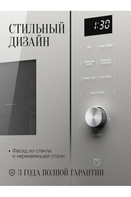 Микроволновая печь встраиваемая Kuppersberg HMW 650 GR C (серый) 1