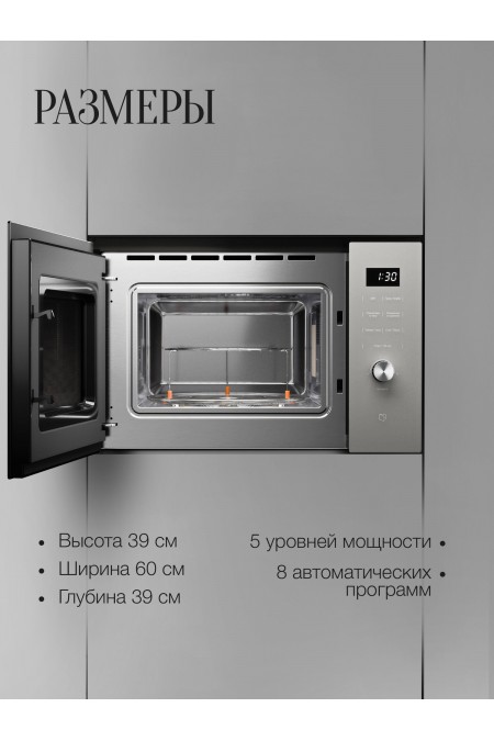 Микроволновая печь встраиваемая Kuppersberg HMW 650 GR C (серый) 3