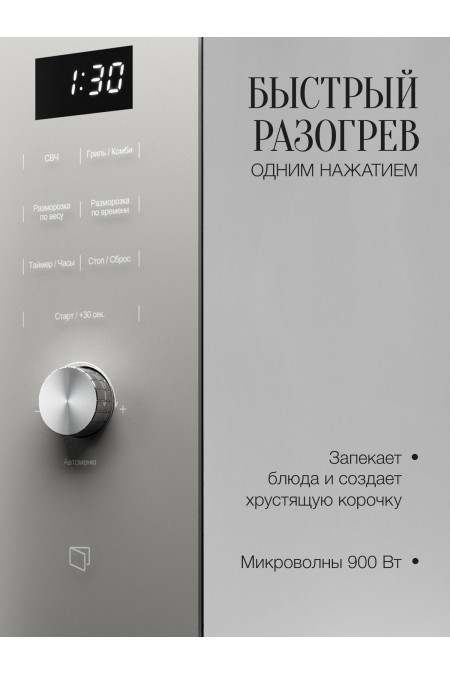 Микроволновая печь встраиваемая Kuppersberg HMW 650 GR C (серый) 4
