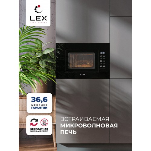 Микроволновая печь встраиваемая LEX BIMO 20.02 BLACK (черный) 