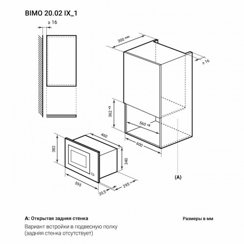Микроволновая печь встраиваемая LEX BIMO 20.02 BLACK (черный) 6