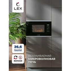 Микроволновая печь встраиваемая LEX BIMO 20.02 INOX (нержавеющая сталь)