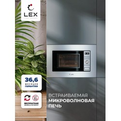 Микроволновая печь встраиваемая LEX BIMO 20.05 INOX (нержавеющая сталь)