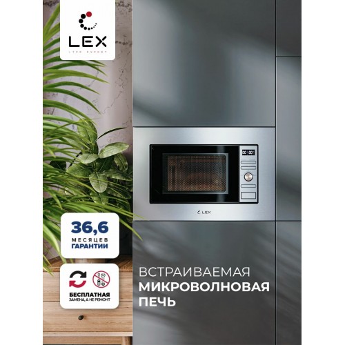 Микроволновая печь встраиваемая LEX BIMO 20.05 INOX (нержавеющая сталь) 