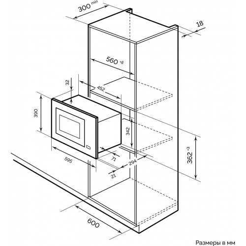 Микроволновая печь встраиваемая LEX BIMO 20.05 INOX (нержавеющая сталь) 9