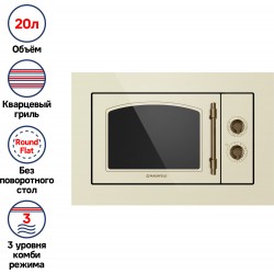 Микроволновая печь встраиваемая MAUNFELD JBMO.20.5ERIB (бежевый)
