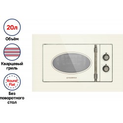 Микроволновая печь встраиваемая MAUNFELD JBMO.20.5GRIB (бежевый)
