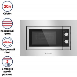 Микроволновая печь встраиваемая MAUNFELD JBMO.20.5S (серебристый)