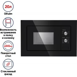 Микроволновая печь встраиваемая MAUNFELD MBMO.20.1PGB (черный)