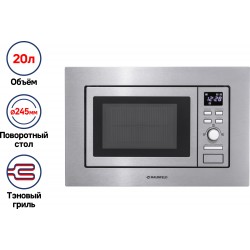 Микроволновая печь встраиваемая MAUNFELD MBMO.20.7S (серебристый)