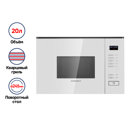 Микроволновая печь встраиваемая MAUNFELD MBMO.20.8GW (белый) 