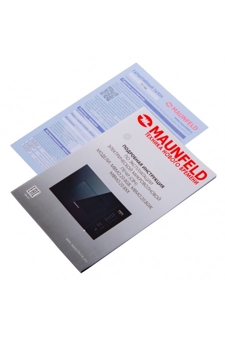 Микроволновая печь встраиваемая MAUNFELD MBMO.20.8GW (белый) 8