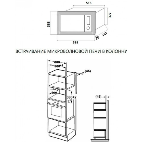 Микроволновая печь встраиваемая MAUNFELD MBMO.25.7GBG (бежевый) 8