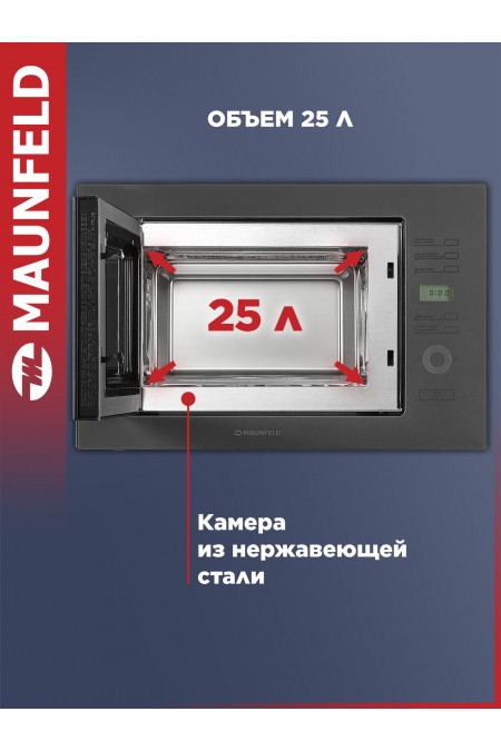 Микроволновая печь встраиваемая Maunfeld MBMO.25.7GG (серый) 2