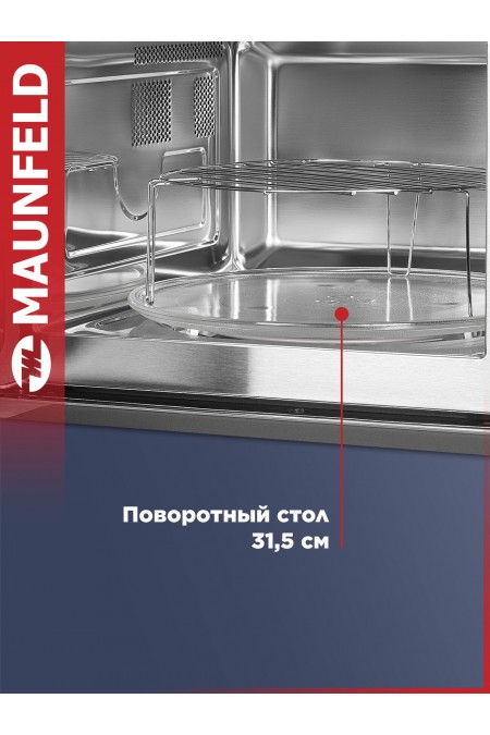 Микроволновая печь встраиваемая Maunfeld MBMO.25.7GG (серый) 3
