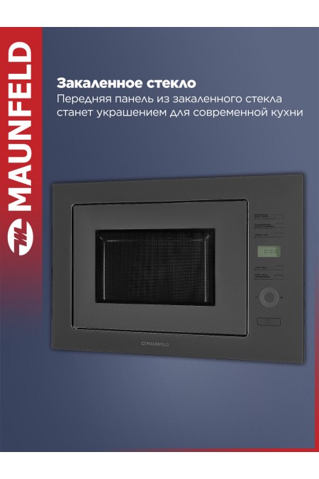 Микроволновая печь встраиваемая Maunfeld MBMO.25.7GG (серый) 4