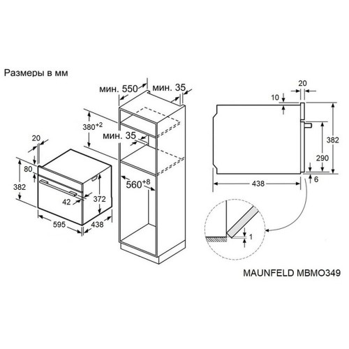 Микроволновая печь встраиваемая Maunfeld MBMO349DGB (черный) 9