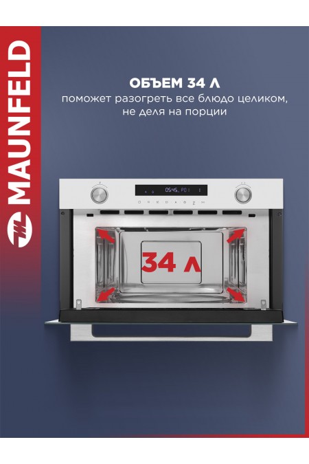 Микроволновая печь встраиваемая MAUNFELD MBMO349GW (белый) 2