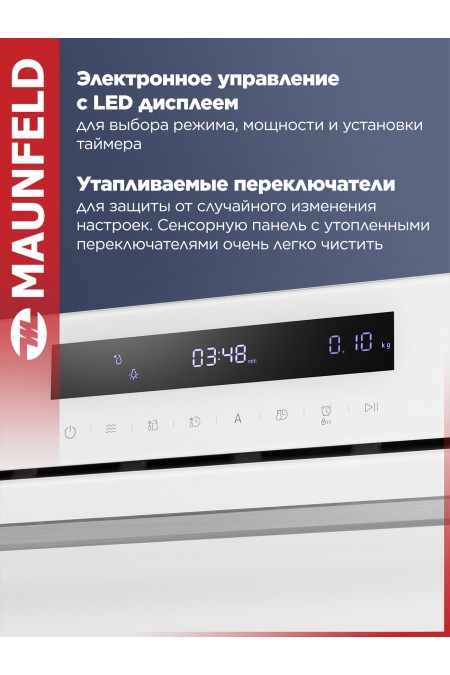 Микроволновая печь встраиваемая MAUNFELD MBMO349GW (белый) 5