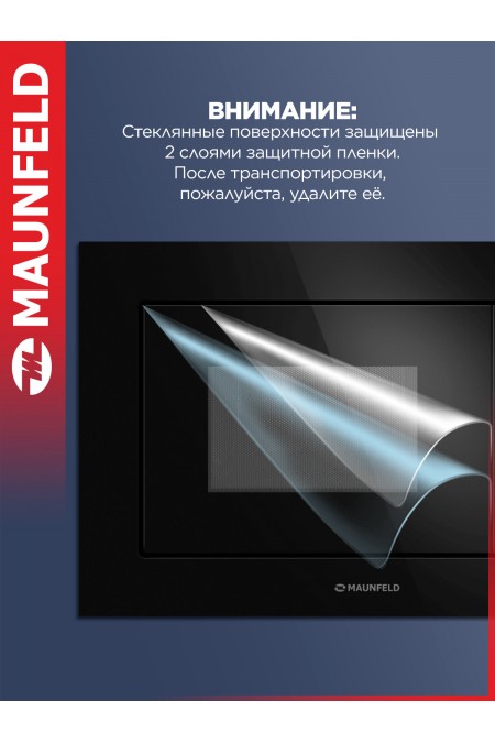 Микроволновая печь встраиваемая Maunfeld MBMO925SGW11 (белый) 2