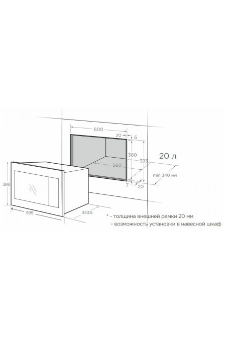 Микроволновая печь встраиваемая Midea AG820BJU-SS (серебристый) 5