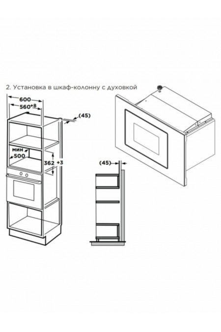 Микроволновая печь встраиваемая Midea MI92200GB (черный) 8