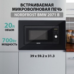 Микроволновая печь встраиваемая NordFrost BMW 2071 B (черный)