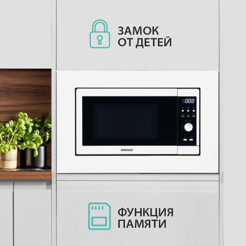 Микроволновая печь встраиваемая NordFrost BMW 2071 W (белый) 2